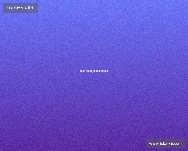 麦克斯 电子竞技(深圳麦克斯电竞文化)